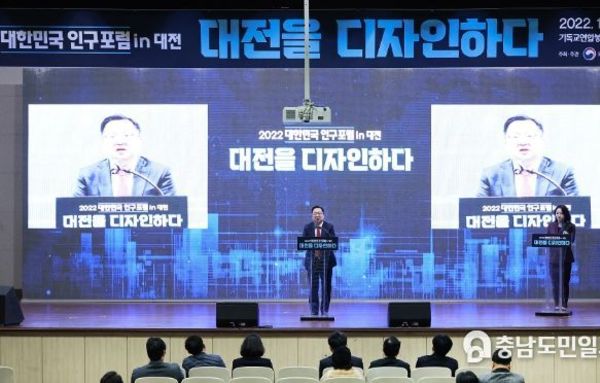 이장우 대전시장,‘2022년 대한민국 인구포럼’참석