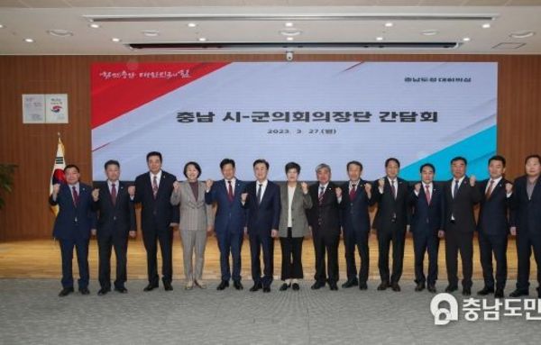 시·군의회와 ‘힘쎈충남’ 협력 다짐