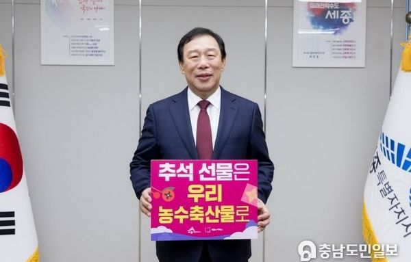 최민호 세종시장 "추석 선물은 우리 농수축산물로"