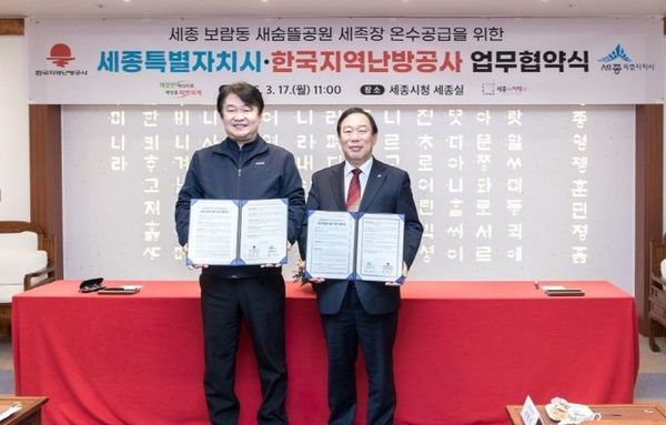 세종시, 황톳길 세족, 따듯한 물 온수공급