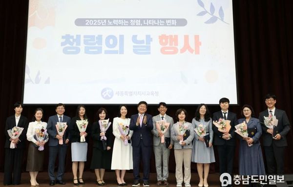 세종시교육청, 청렴의 날 행사 개최