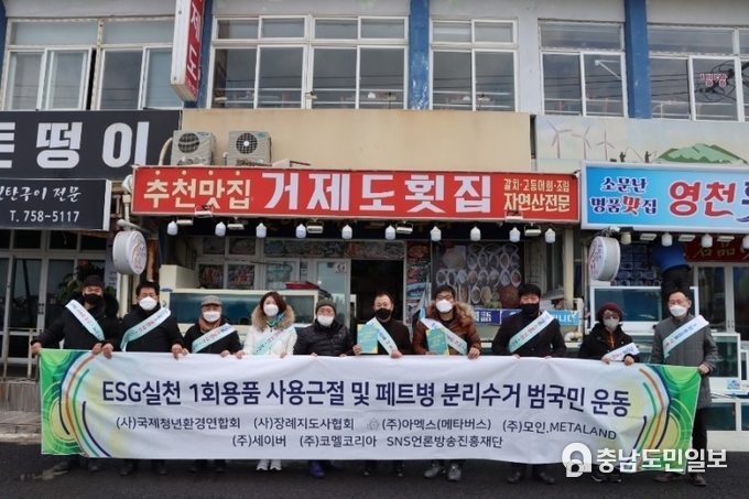 1회용품 사용근절 및 페트병 분리수거 국민운동캠페인 