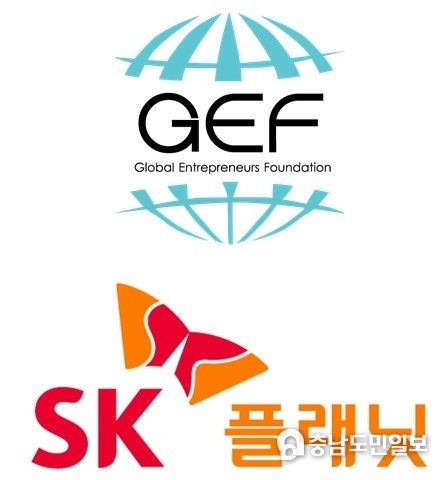 GEF-SK Planet로고(사진제공=글로벌청년창업가재단, SK Planet)