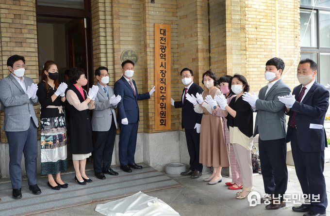 지난 6월 7일 오전 10시 옛 충남도청사에서 현판식을 게재, 인수위 출범식을 진행했다. 