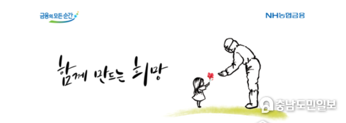 출처=NH농협은행 페이스북