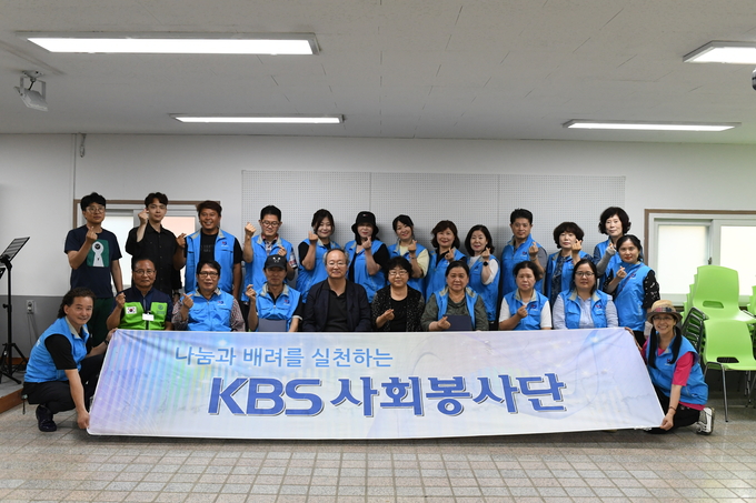 사진=KBS사회봉사단