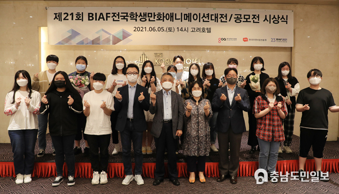 제21회 BIAF 학생 만화 애니메이션 대전, 공모전 시상식 모습 (사진제공=히어로애니미술학원)
