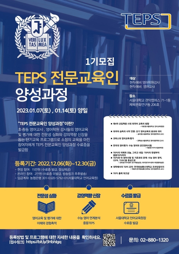 사진제공= 서울대 언어교육원