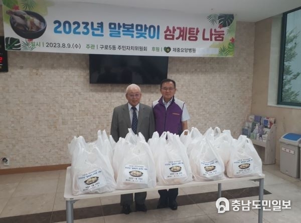 8월 9일 구로제중요양병원 1층에서 구로제중요양병원 원충희 이사장(왼쪽)와 이한기 병원장(오른쪽)이 병원 1층에서 2023년 말복맞이 삼계탕 나눔 행사에서 기념촬영을 하고 있다.