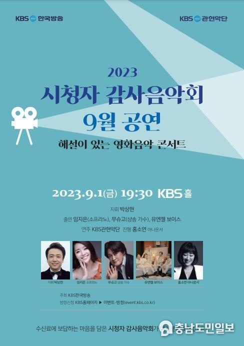 사진 : KBS시청자사업부