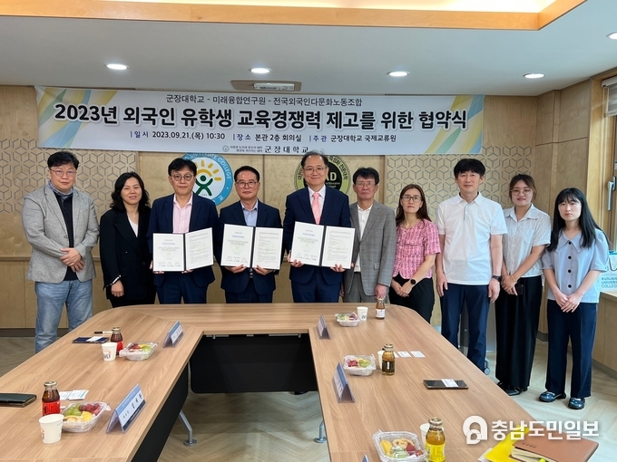 유학생 교육경쟁력을 위한 전국외국인다문화노동조합(위원장 심재환), 군장대학교(총장 이계철), 미래융합연구원 (원장 오순균) 협약식