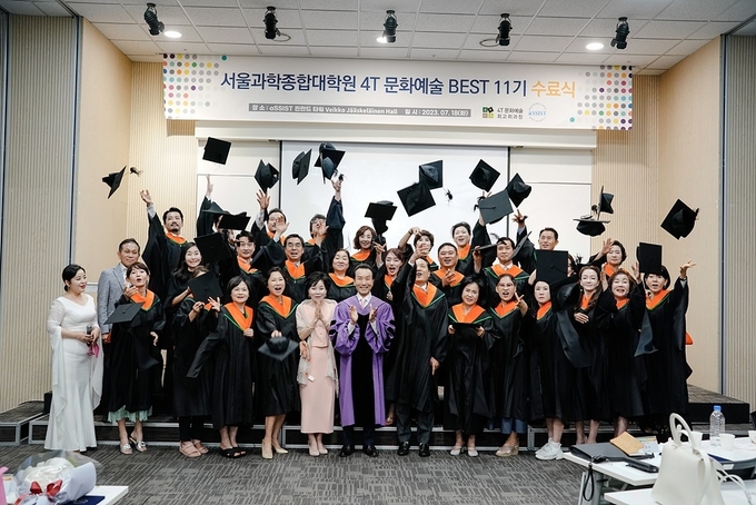 서울과학종합대학원 4T 문화예술 BEST 11기 원우들이 수료를 마치고 기념촬영을 하고 있다. (사진제공=서울문화예술원)