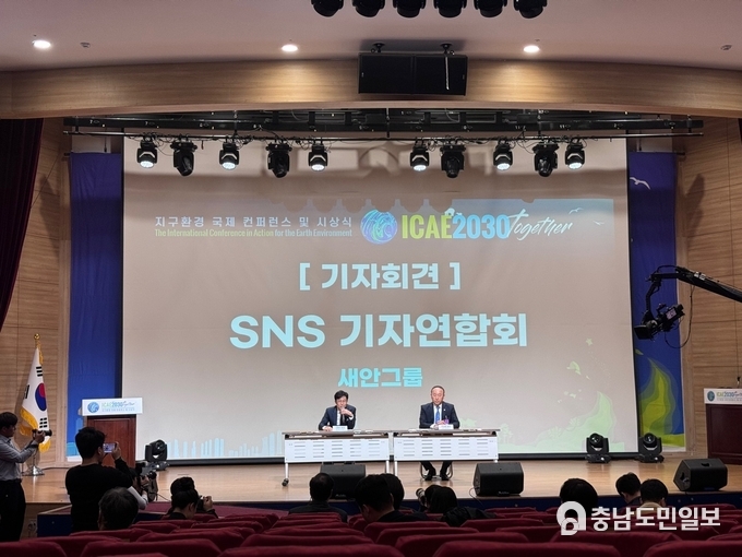 지구환경 국제 컨퍼런스 및 시상식 개회전 김용두 ICAE2030 공동의장 이정용 새안그룹 대표이사, 기자간담회 진행중