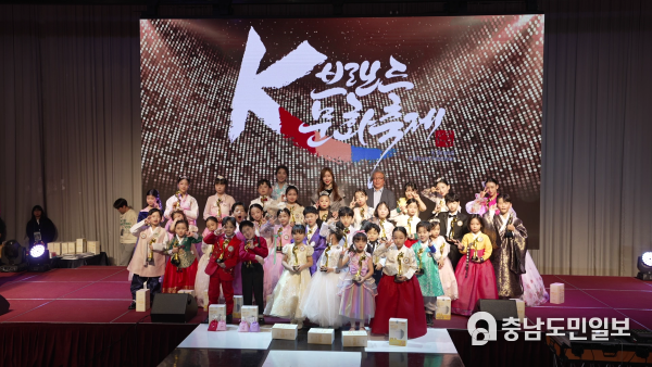 지난 12월 1일 오후 세종대학교 광개토관 켄벤션 홀에서 K브랜드 KIDS 선발 대회 참가 어린이들이 기념촬영을 하고 있다.