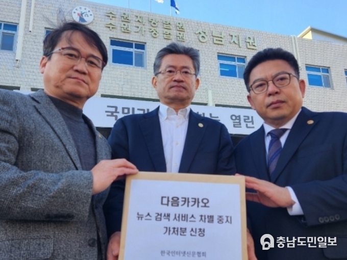 인터넷신문협회(회장 이의춘, 중앙)와 변호인단이 다음의 뉴스검색 변경조치와 관련, 가처분신청서를 제출하고 있다. /사진=인터넷신문협회