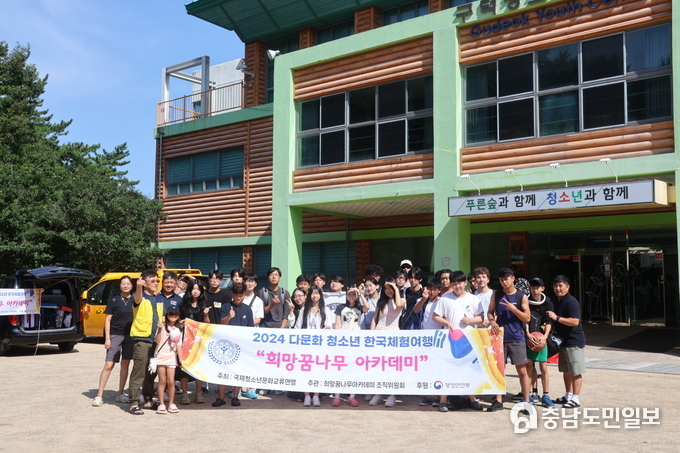  '2024 다문화 청소년 한국 체험 여행'에 참여한 학생과 관계자들이 기념사진을 찍고 있다. /사진=국제청소년문화교류연맹 제공