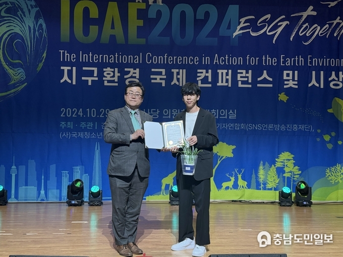  ICAE 2024 인터내셔널리더어워드에서 ESG공정실천대상 교육사업부문에 랩아카데미(부원장 오동헌)가 수상했다. (㈜에이블랩 제공)