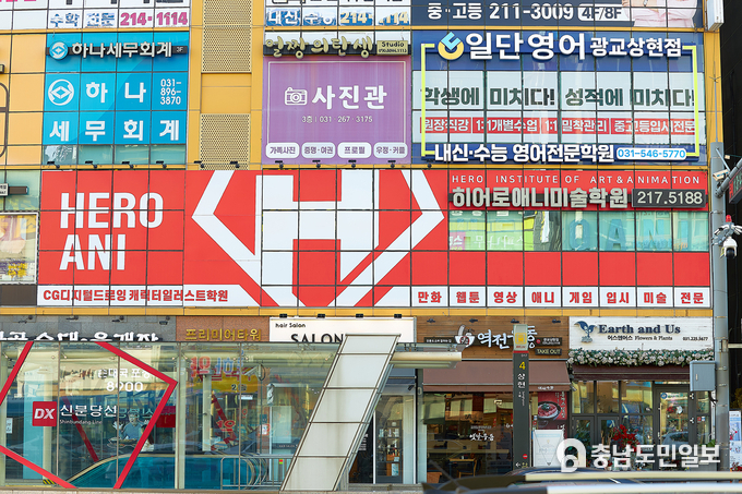 히어로애니미술학원.