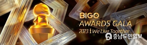 Bigo Awards Gala 2023이 싱가포르 Capitol Theatre에서 개최됐다.