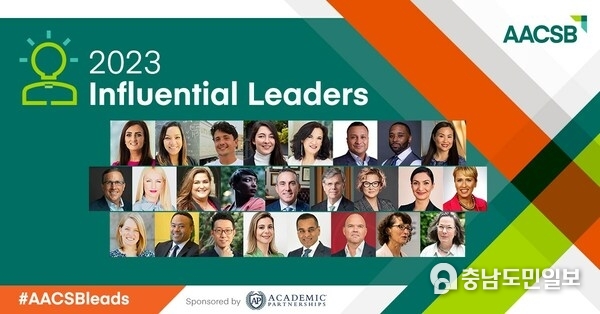 2023 Influential Leaders (PRNewsFoto/AACSB International)