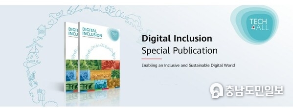 Digital Inclusion 특별 간행물은 여기(//www.huawei.com/en/tech4all/publications/digital-inclusion)에서 다운로드 할 수 있다. Digital Inclusion 특별 간행물은 여기(//www.huawei.com/en/tech4all/publications/digital-inclusion)에서 다운로드 할 수 있다.