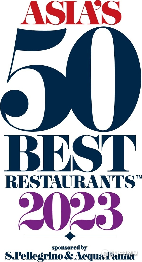 Asia's 50 Best Restaurants 2023 Logo