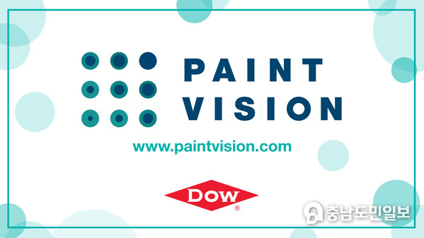 Dow Launches New Digital Coatings Formulation Platform Paint Vision