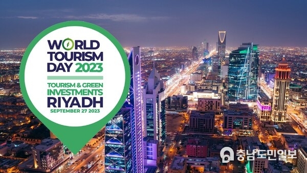 SAUDI ARABIA UNVEILS TOP TOURISM LEADERS AND GLOBAL MINISTERS IN SPEAKER LINEUP FOR WORLD TOURISM DAY 2023 SAUDI ARABIA UNVEILS TOP TOURISM LEADERS AND GLOBAL MINISTERS IN SPEAKER LINEUP FOR WORLD TOURISM DAY 2023