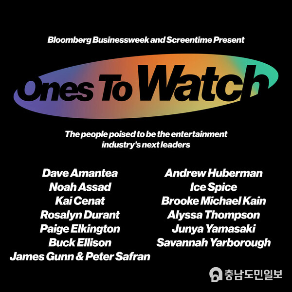 Bloomberg Businessweek Ones To Watch Bloomberg Businessweek Ones To Watch