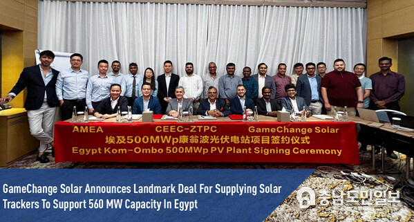 GameChange Solar Announces Landmark Deal For Supplying Solar Trackers To Support 560 MW Capacity In Egypt GameChange Solar Announces Landmark Deal For Supplying Solar Trackers To Support 560 MW Capacity In Egypt