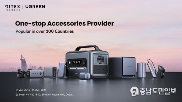 UGREEN unveils power solutions and personal data storage at the Gitex Trade Show in the United Arab Emirates. UGREEN unveils power solutions and personal data storage at the Gitex Trade Show in the United Arab Emirates.