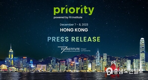 Inaugural Asia FII PRIORITY Summit Powered By FII Institute To Take Place In Hong Kong On 7 & 8 December Inaugural Asia FII PRIORITY Summit Powered By FII Institute To Take Place In Hong Kong On 7 & 8 December