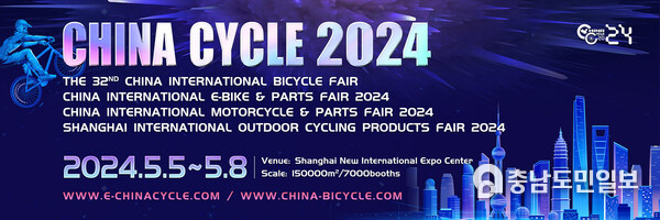 Join Us at China Cycle 2024