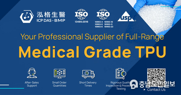 ICP DAS-BMP Secures Pivotal TPU Deals with Medical Materials Leaders in U.S. and Japan, Boosts Product Reliability