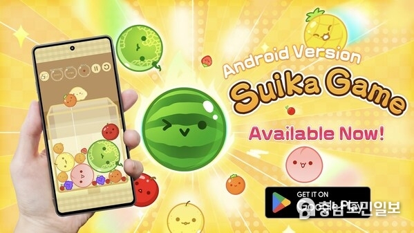 Suika Game is now Available on Android