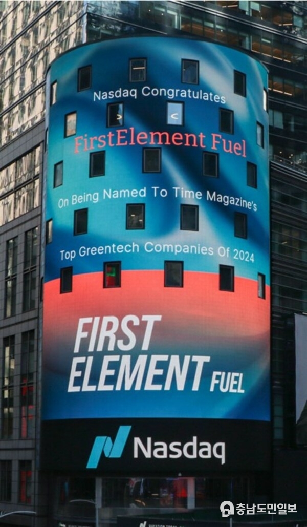 FirstElement Fuel's recognition as a Top 40 GreenTech company is celebrated by Nasdaq with signage on their New York City tower. FirstElement Fuel's recognition as a Top 40 GreenTech company is celebrated by Nasdaq with signage on their New York City tower.