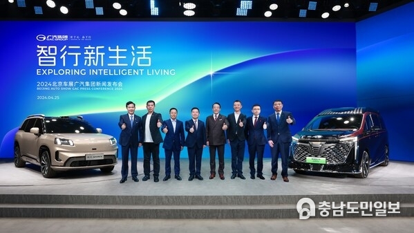 GAC: Latest Innovative Models and Strategic Plan Debut at Auto China 2024