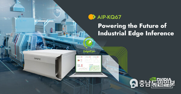 Aetina Introduces AIP-KQ67, a new member of MegaEdge PCIe series