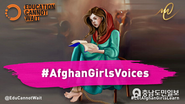 “As a global community, we must reignite our global efforts to ensure that every adolescent girl can exercise her right to an education." - Education Cannot Wait Executive Director Yasmine Sherif. Take action today by sharing your support on social media with the hashtag #AfghanGirlsVoices. “As a global community, we must reignite our global efforts to ensure that every adolescent girl can exercise her right to an education." - Education Cannot Wait Executive Director Yasmine Sherif. Take action today by sharing your support on social media with the hashtag #AfghanGirlsVoices.