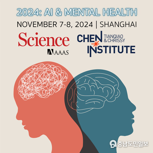 Join us in Shanghai this November for 2024 Chen Institute and Science Joint Conference on AI & Mental Health. Learn more at www.ChenInstitute.org Join us in Shanghai this November for 2024 Chen Institute and Science Joint Conference on AI & Mental Health. Learn more at www.ChenInstitute.org