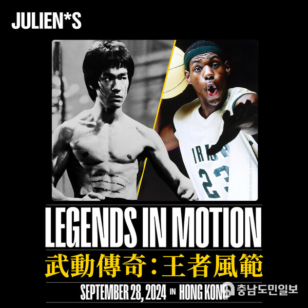 LEGENDS IN MOTION features 40 lots relating to legendary Hollywood and Martial Arts superstar, Bruce Lee. also items from sports icons such as Aaron Judge, Lionel Messi, and Cristiano Ronaldo; as well as from music icons BTS, Michael Jackson, Taylor Swift, Lady Gaga, and The Beatles. Join us online at juliensauctions.com or in person in Hong Kong on September 28, 2024, for a chance to own these one-of-a-kind items in a one-of-a-kind auction. LEGENDS IN MOTION features 40 lots relating to legendary Hollywood and Martial Arts superstar, Bruce Lee. also items from sports icons such as Aaron Judge, Lionel Messi, and Cristiano Ronaldo; as well as from music icons BTS, Michael Jackson, Taylor Swift, Lady Gaga, and The Beatles. Join us online at juliensauctions.com or in person in Hong Kong on September 28, 2024, for a chance to own these one-of-a-kind items in a one-of-a-kind auction.