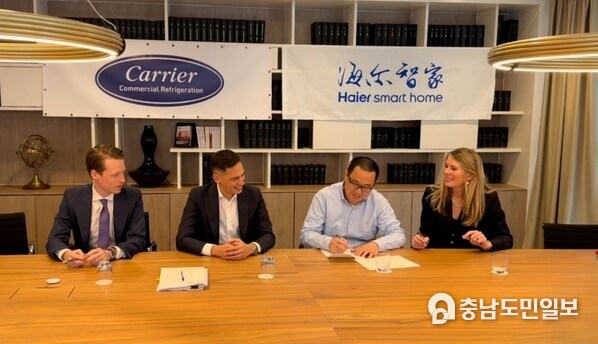 The site of the closing for Haier Smart Home's acquisition of Carrier's Commercial Refrigeration business