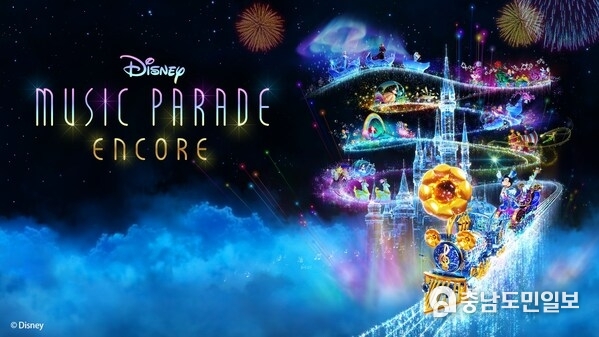 Disney Music Parade -Encore- Disney Music Parade -Encore-