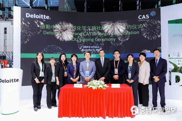 CAS and Deloitte China announce a strategic collaboration to empower clients with market insights and scientific innovation expertise CAS and Deloitte China announce a strategic collaboration to empower clients with market insights and scientific innovation expertise