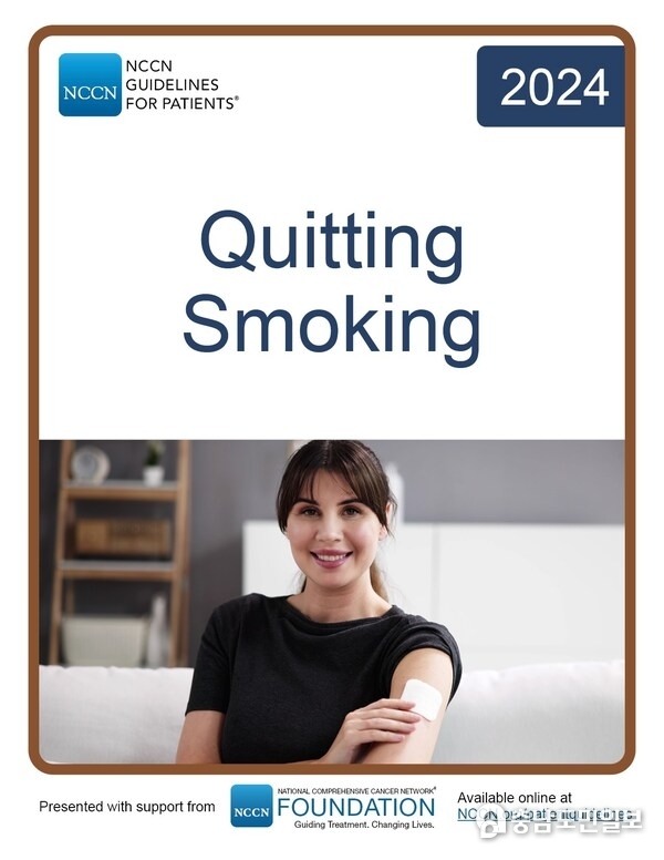 The NCCN Guidelines for Patients: Quitting Smoking are available to view or download for free online at NCCN.org/patientguidelines or via the NCCN Patient Guides for Cancer App, thanks to funding from the NCCN Foundation. The NCCN Guidelines for Patients: Quitting Smoking are available to view or download for free online at NCCN.org/patientguidelines or via the NCCN Patient Guides for Cancer App, thanks to funding from the NCCN Foundation.