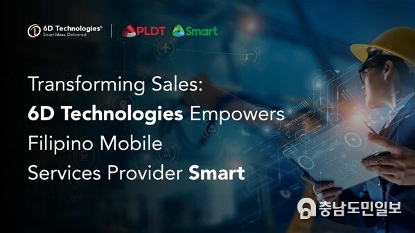 Empowering Sales Transformation: 6D Technologies Fuels Growth for Smart, the Leading Filipino Mobile Provider Empowering Sales Transformation: 6D Technologies Fuels Growth for Smart, the Leading Filipino Mobile Provider