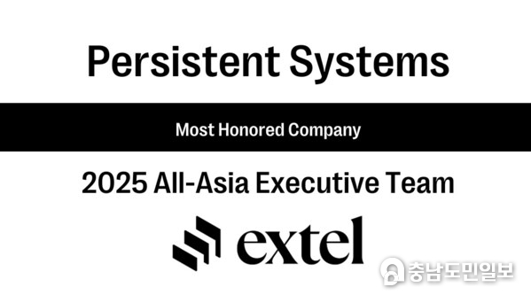 Persistent acknowledged as a 'Most Honored Company' in Extel's 2025 Asia (ex-Mainland China) Executive Team survey Persistent acknowledged as a 'Most Honored Company' in Extel's 2025 Asia (ex-Mainland China) Executive Team survey