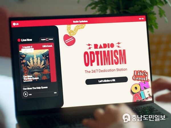The Radio Optimism campaign includes an interactive platform where participants can create and send personalized songs to their loved ones. The Radio Optimism campaign includes an interactive platform where participants can create and send personalized songs to their loved ones.