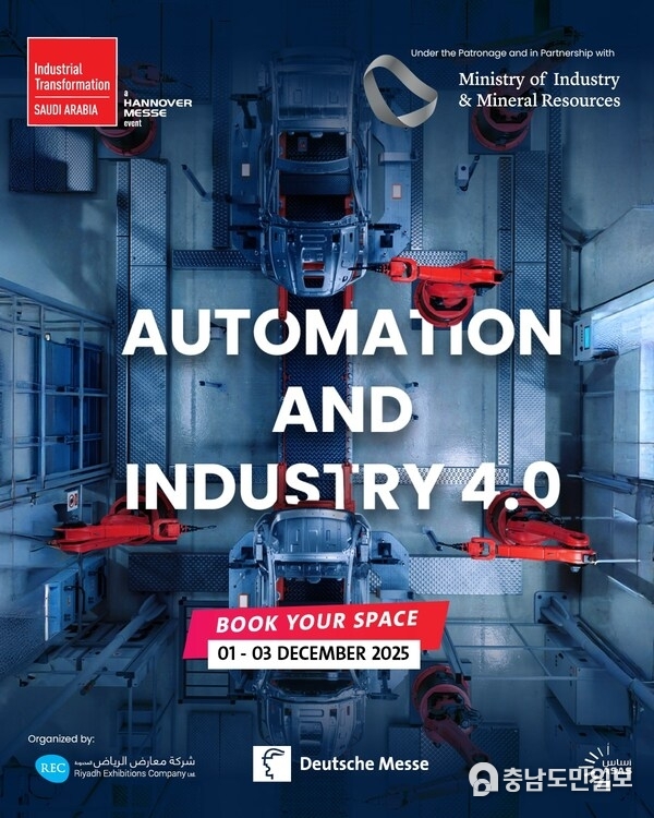 Industrial Transformation Saudi Arabia 2025 : highlighting the future of automation and Industry 4.0 technologies under the patronage of the Ministry of Industry and Mineral Resources. December 1 to 3 Industrial Transformation Saudi Arabia 2025 : highlighting the future of automation and Industry 4.0 technologies under the patronage of the Ministry of Industry and Mineral Resources. December 1 to 3