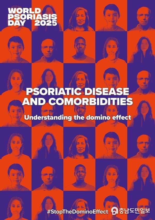 World Psoriasis Day 2025 - campaign main theme World Psoriasis Day 2025 - campaign main theme
